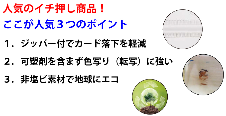 人気のイチ押し商品！ここが人気３つのポイント