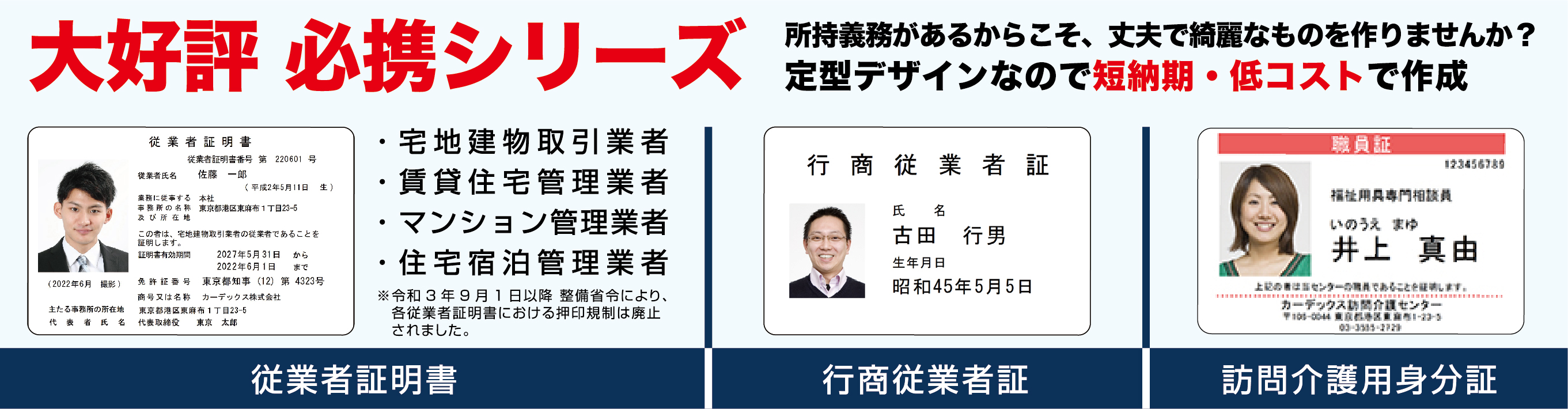 大好評 必携シリーズ