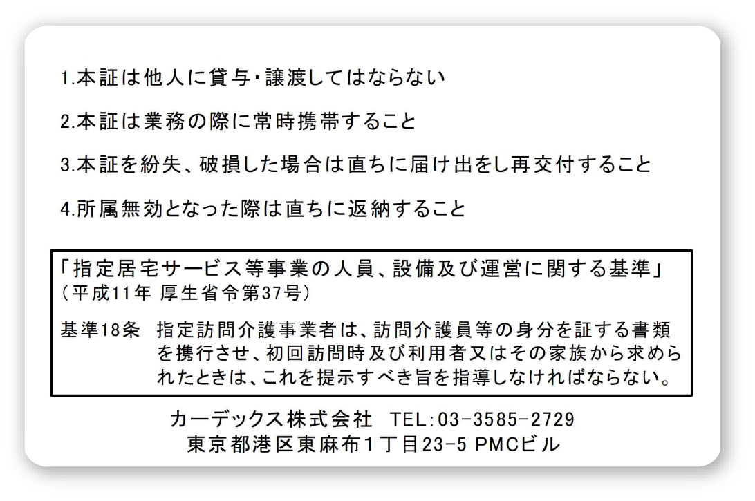 裏面イメージ