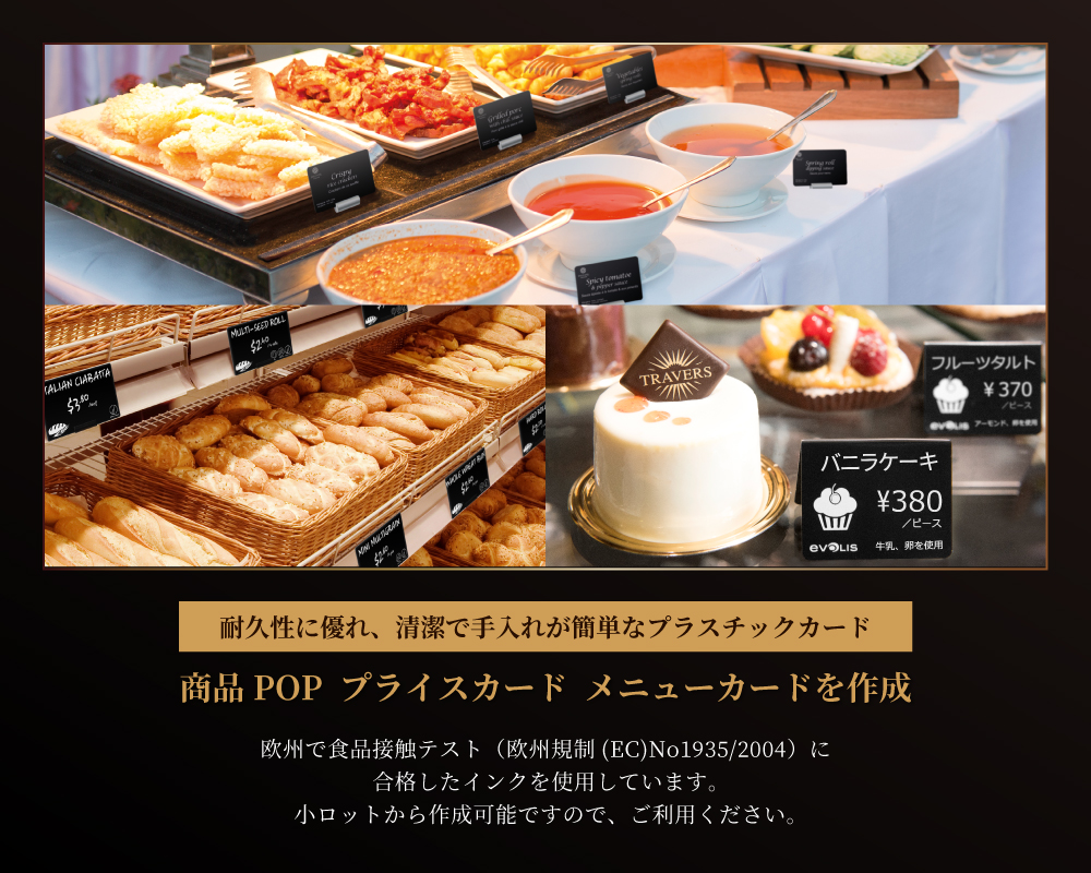 プライスカード・メニューカードを作成