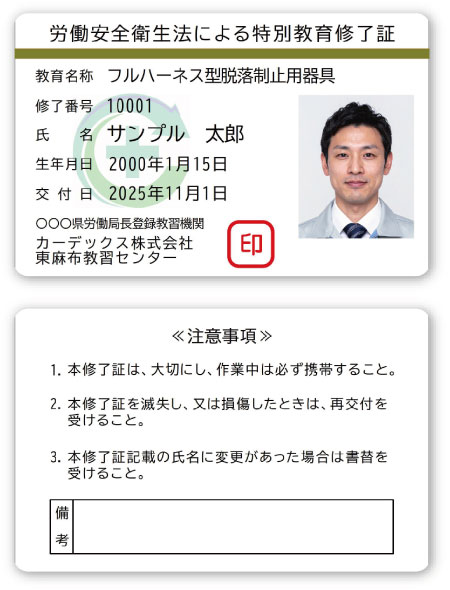 単⼀教育デザイン