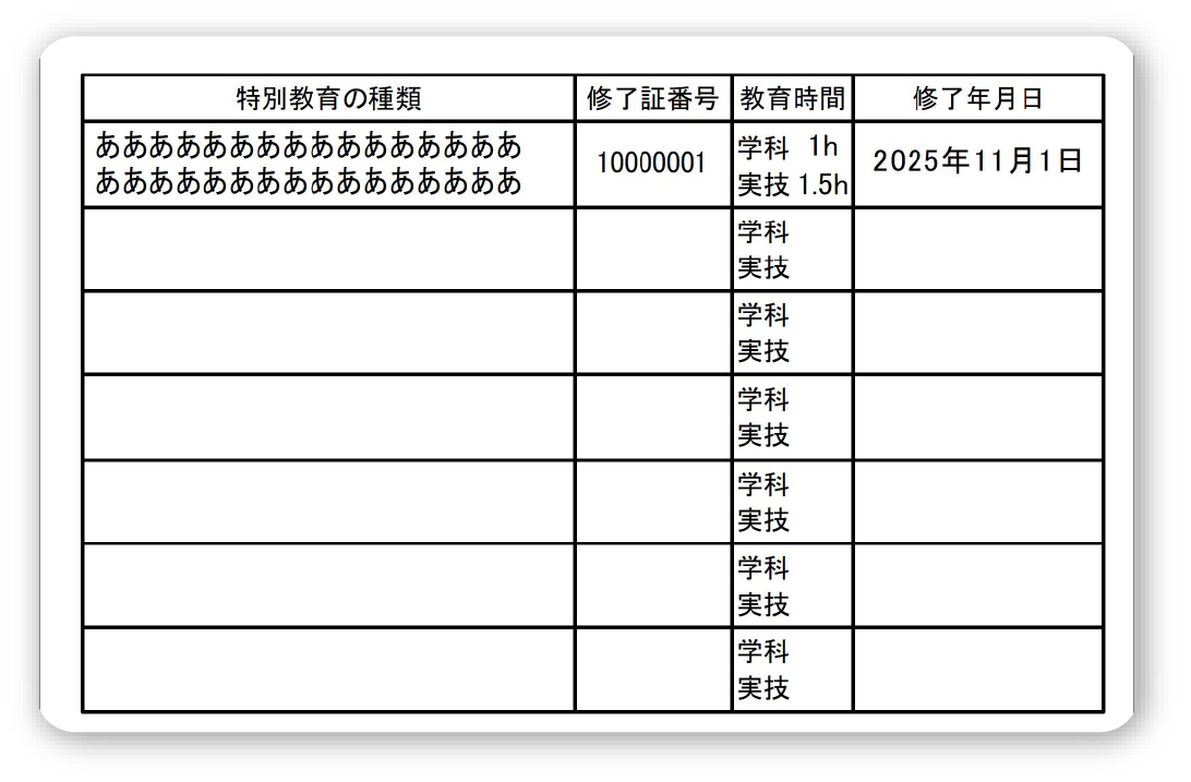 裏面デザイン(共通)