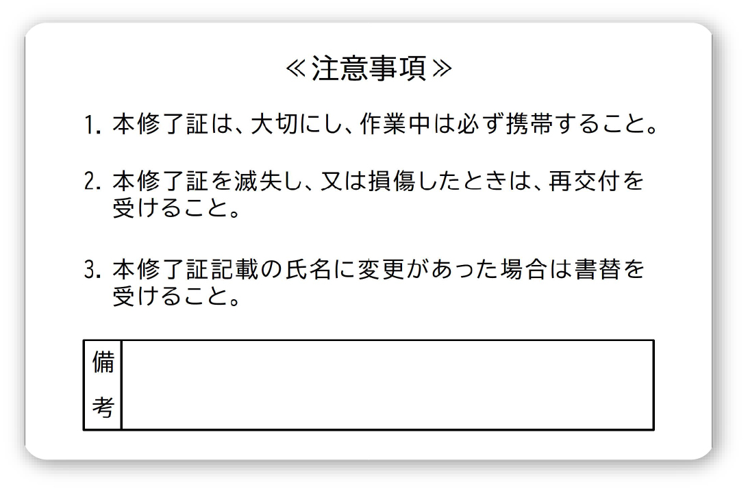 裏面デザイン(共通)