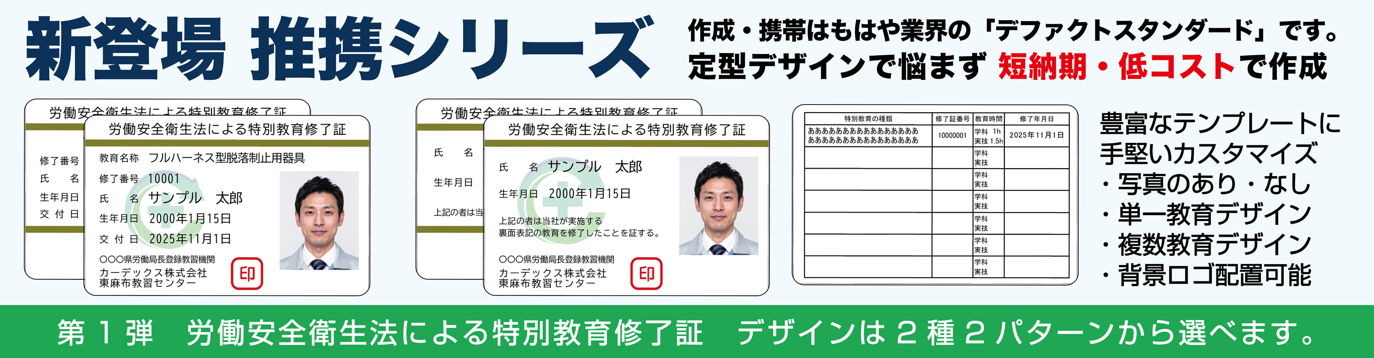 新登場 推携シリーズ