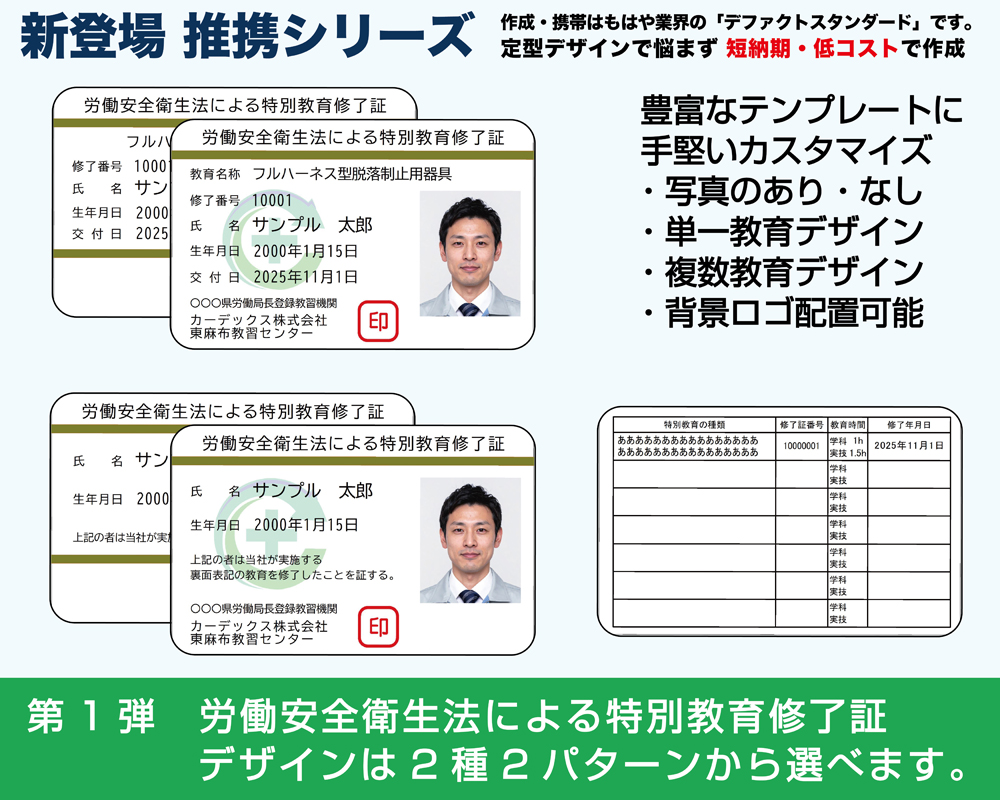 新登場 推携シリーズ