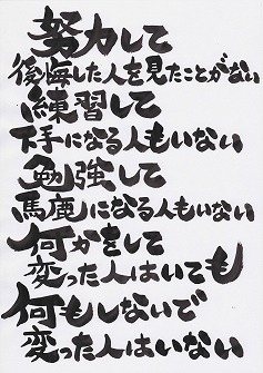 元気がでる言葉 カーデックス株式会社